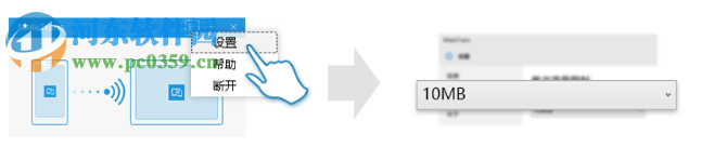 MataTrans(无线传输软件) 1.3.4 官方版