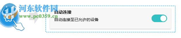 MataTrans(无线传输软件) 1.3.4 官方版