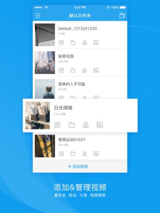 Funny视频助手(4)