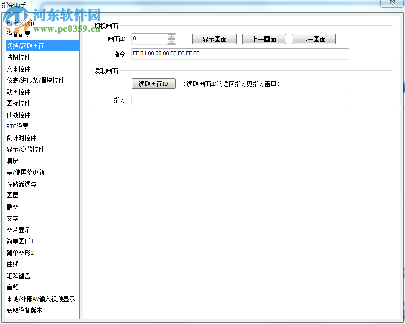 VisualTFT(虚拟串口屏软件) 3.0.0.987 免费版