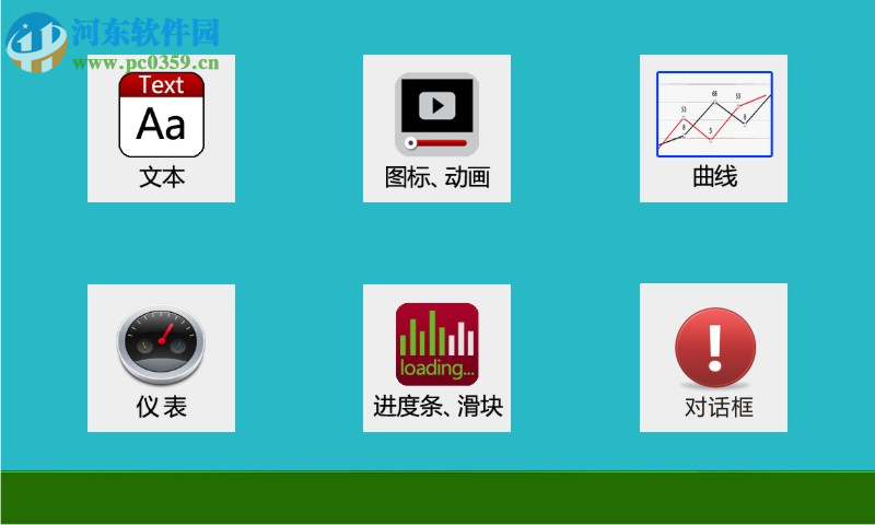 VisualTFT(虚拟串口屏软件) 3.0.0.987 免费版