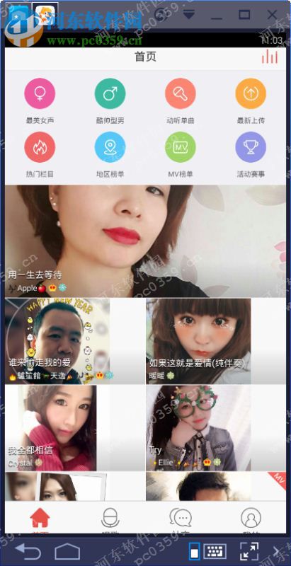 vv音乐电脑端运行方法 2.2.1.8 安卓模拟器版