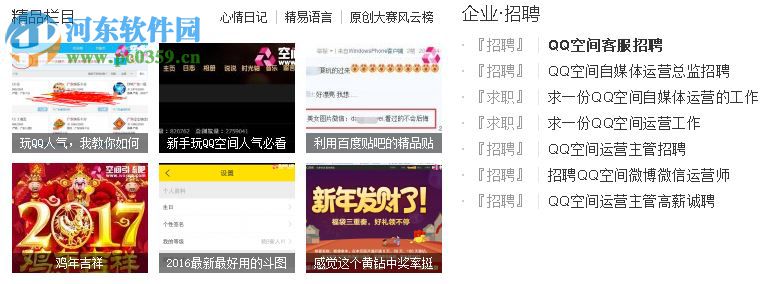 空间引流吧桌面版下载