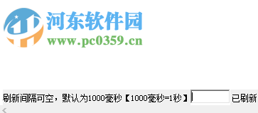 分流抢票软件动作监控软件 1.0 免费版