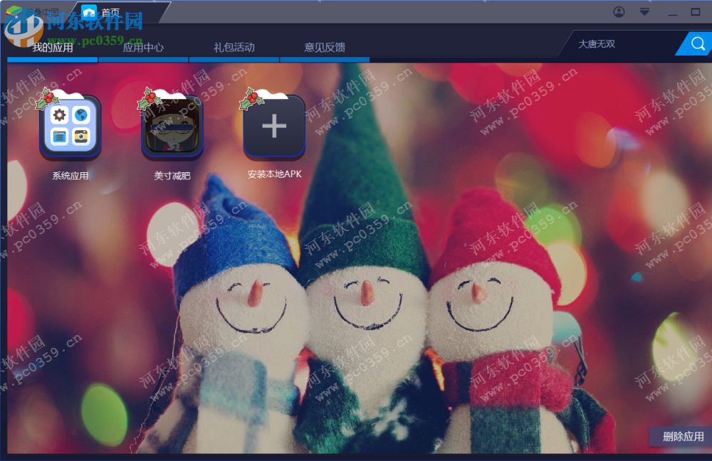 减肥小秘书下载 5.1.9 官方PC版