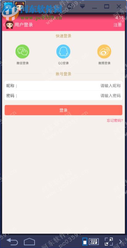 减肥小秘书下载 5.1.9 官方PC版