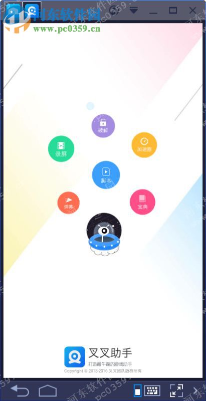 叉叉助手电脑端运行方法 1.2.0 安卓模拟器版