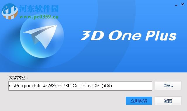 3DOne Plus(3D打印设计软件) 1.1 官方版