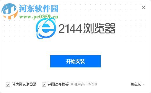 2144浏览器下载 1.0.6.2 正式版