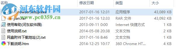2144浏览器下载 1.0.6.2 正式版