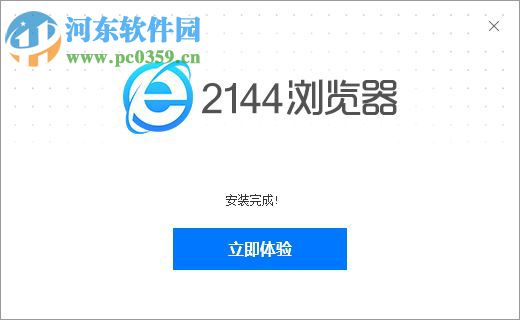 2144浏览器下载 1.0.6.2 正式版