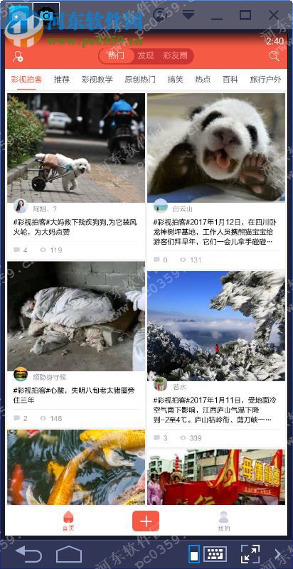 彩视电脑端运行方法 4.0.0 <a href=/zt/moniqi/ target=_blank class=infotextkey>安卓模拟器</a>版