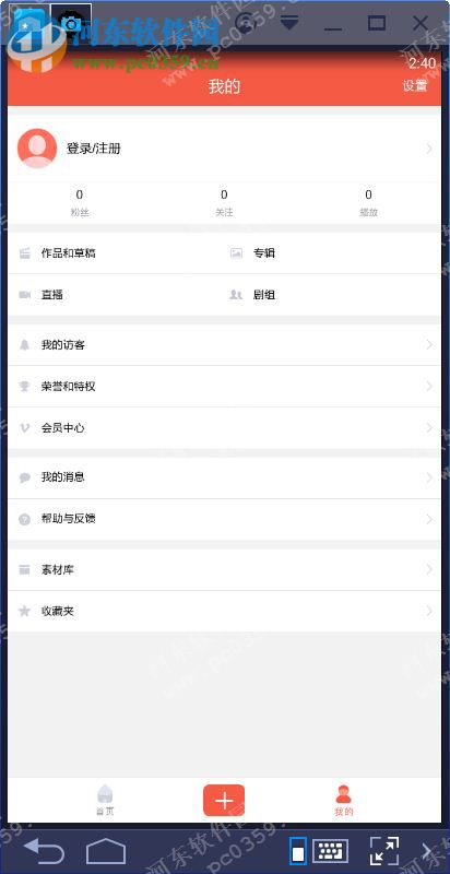 彩视电脑端运行方法 4.0.0 安卓模拟器版
