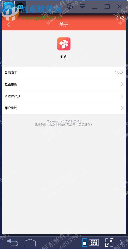 彩视电脑端运行方法 4.0.0 安卓模拟器版
