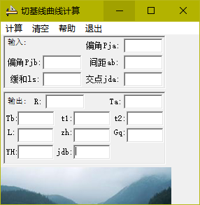 道路测量 3.0 免费版