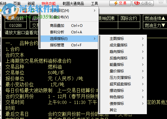 乾圆大通行情分析系统下载 5.1.89 官方版