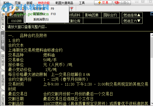 乾圆大通行情分析系统下载 5.1.89 官方版