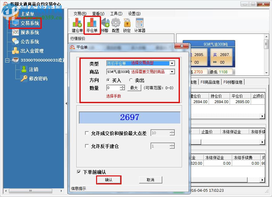 乾圆大通模拟交易软件下载 3.0.0.0 官方版