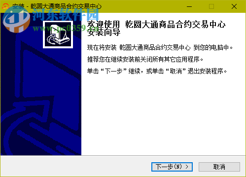 乾圆大通实盘交易软件下载 3.0.0.0 官方版