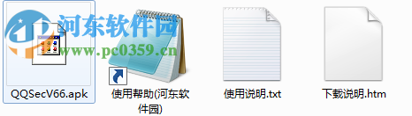 qq安全中心电脑端运行方法 6.9.2 安卓模拟器版