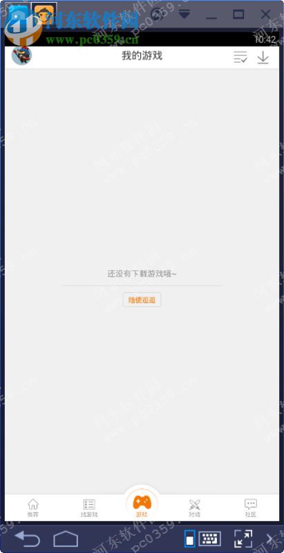 **游戏厅下载 1.8.1.4 PC版