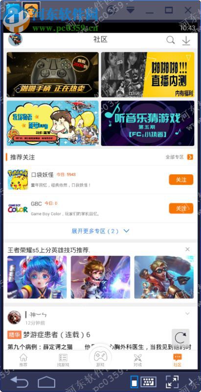 **游戏厅下载 1.8.1.4 PC版