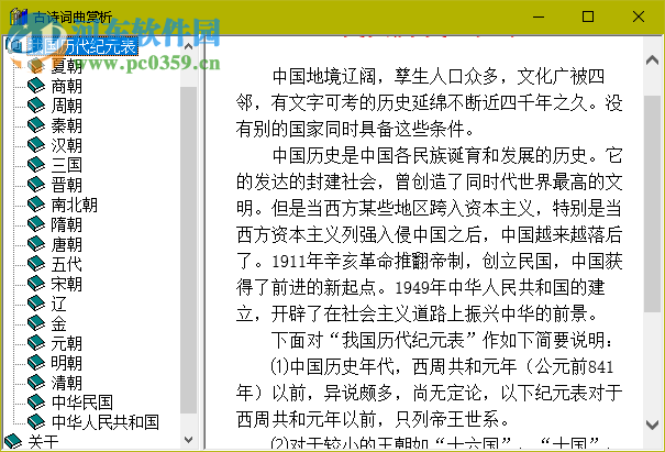 古诗词曲赏析下载 1.1.3 免费版