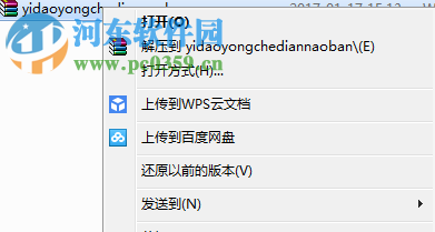 易到用车电脑端运行方法 7.0.6 手机版
