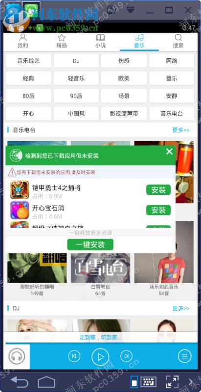 听书宝下载 4.0.1.6 官方PC版