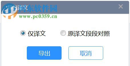 轻敲互动翻译平台下载 2.1.6.0 官方版