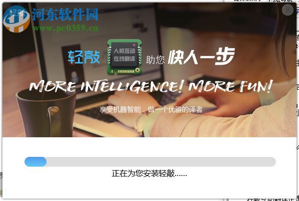 轻敲互动翻译平台下载 2.1.6.0 官方版