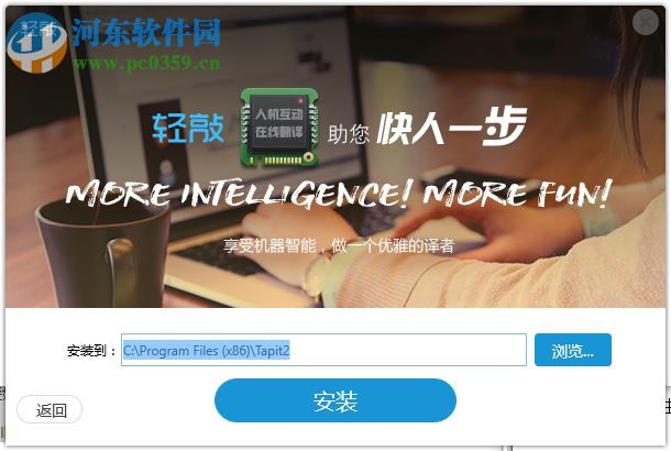 轻敲互动翻译平台下载 2.1.6.0 官方版