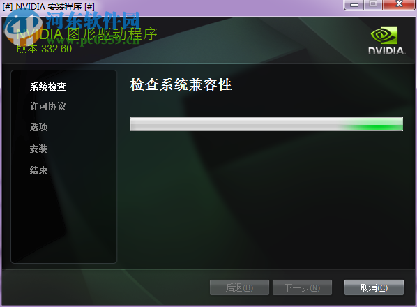 联想Y510P笔记本显卡驱动 327.62 官方版