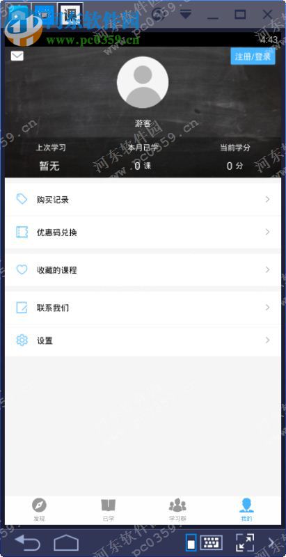 精雕细课下载 1.7 官方PC版