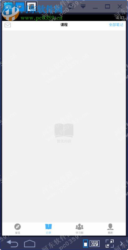 精雕细课下载 1.7 官方PC版