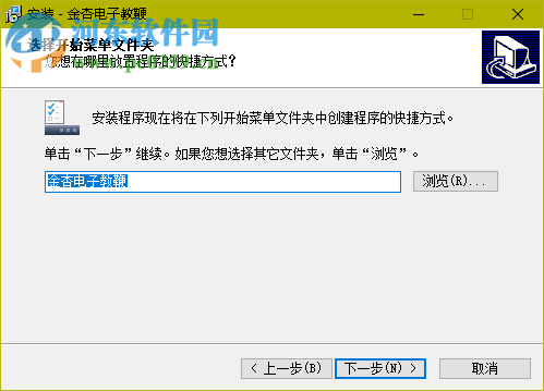 金杏电子教鞭下载 1.2.2 官方版