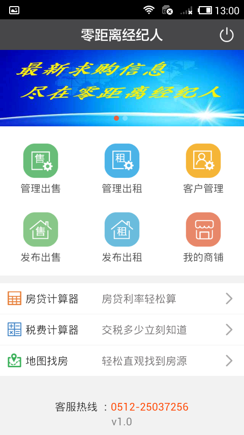 零距离经纪人(1)
