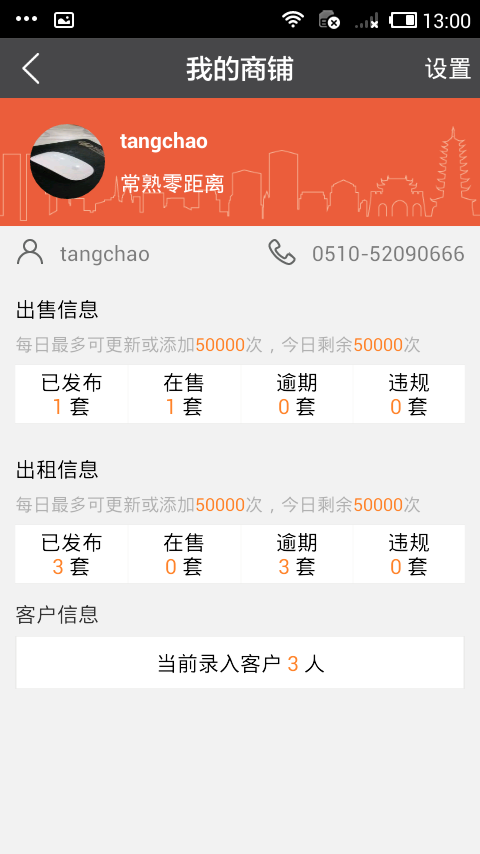 零距离经纪人(4)