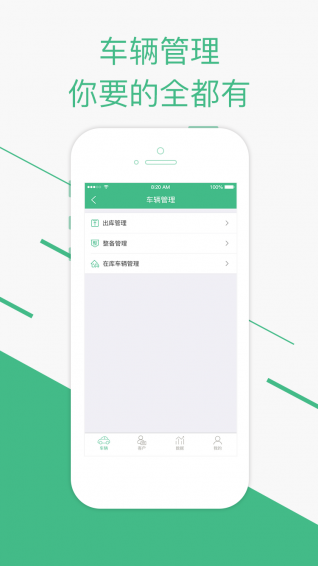 弘高车世界商户版(2)