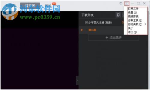 风行视频客户端