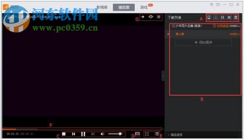 风行视频客户端