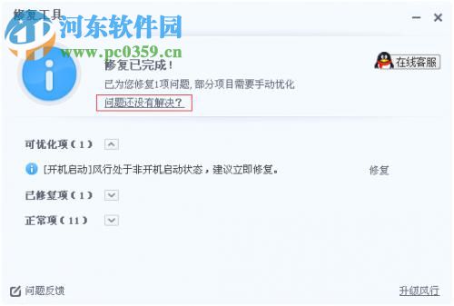 风行视频客户端