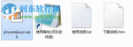 音乐E家电脑端运行方法 2.2 安卓模拟器版