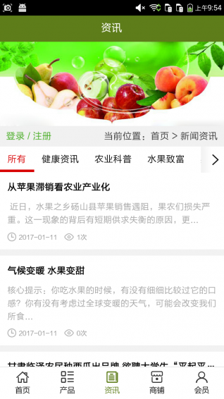 陕西水果批发网(3)