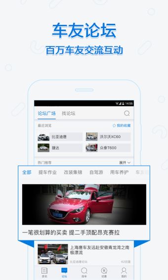 太平洋汽车网(2)