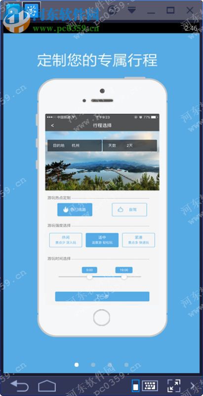 游计划电脑端运行方法 0.6.0 安卓模拟器版
