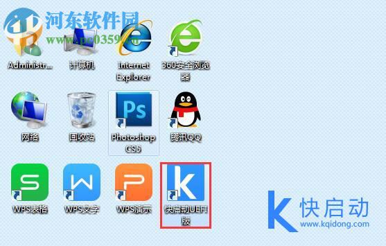 快启动u盘启动盘制作工具 7.1.3 官方版