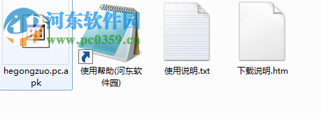 和工作电脑端运行方法 3.1.7 安卓模拟器版