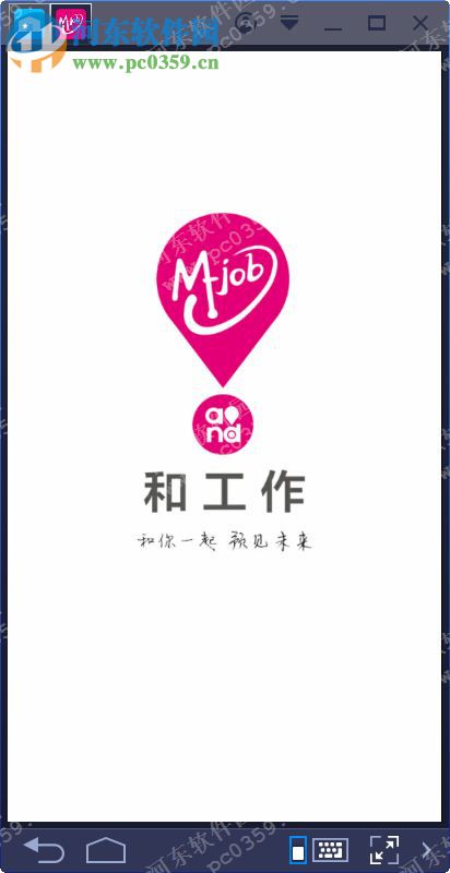 和工作电脑端运行方法 3.1.7 <a href=/zt/moniqi/ target=_blank class=infotextkey>安卓模拟器</a>版