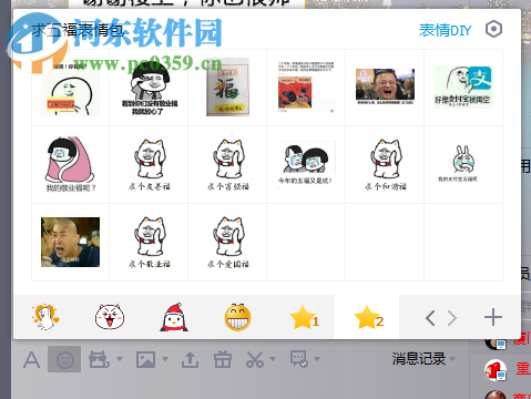 支付宝五福斗图表情包15P 免费版